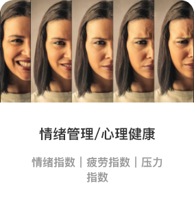 情绪管理心理健康.png